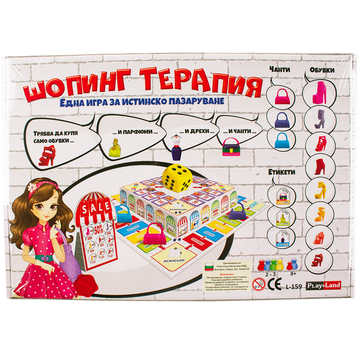 Занимателна игра за момичета "Шопинг терапия" 40 х 28 см | магазин Косара