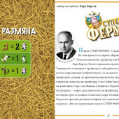 СУПЕР ФЕРМЕР – De Lux – Лукс  2