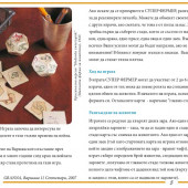 СУПЕР ФЕРМЕР – De Lux – Лукс  3