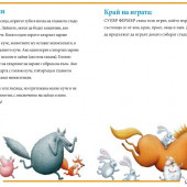 СУПЕР ФЕРМЕР – De Lux – Лукс  5