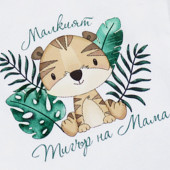 Бебешки комплект от 3 части с тигърче 5
