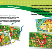 ДЕТСКИ ГОБЛЕНИ 3