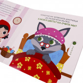 Интерактивна книжка ''Научи цветовете'' 3