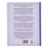 Моята кухня ''Гурме бебе'' 2