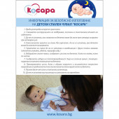 Летен спален чувал "Babies animals" 7