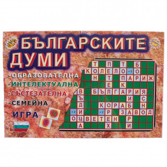 Игра "Българските думи" 34 х 23 х 5 см 1