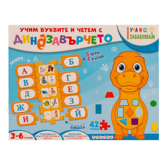 Учим буквите и четем с динозавърчето 28 х 22 см