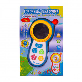 Образователен телефон на български в синьо 21 х 13 см