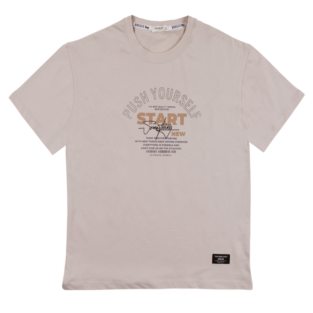 Детска тениска "Start" в бежово