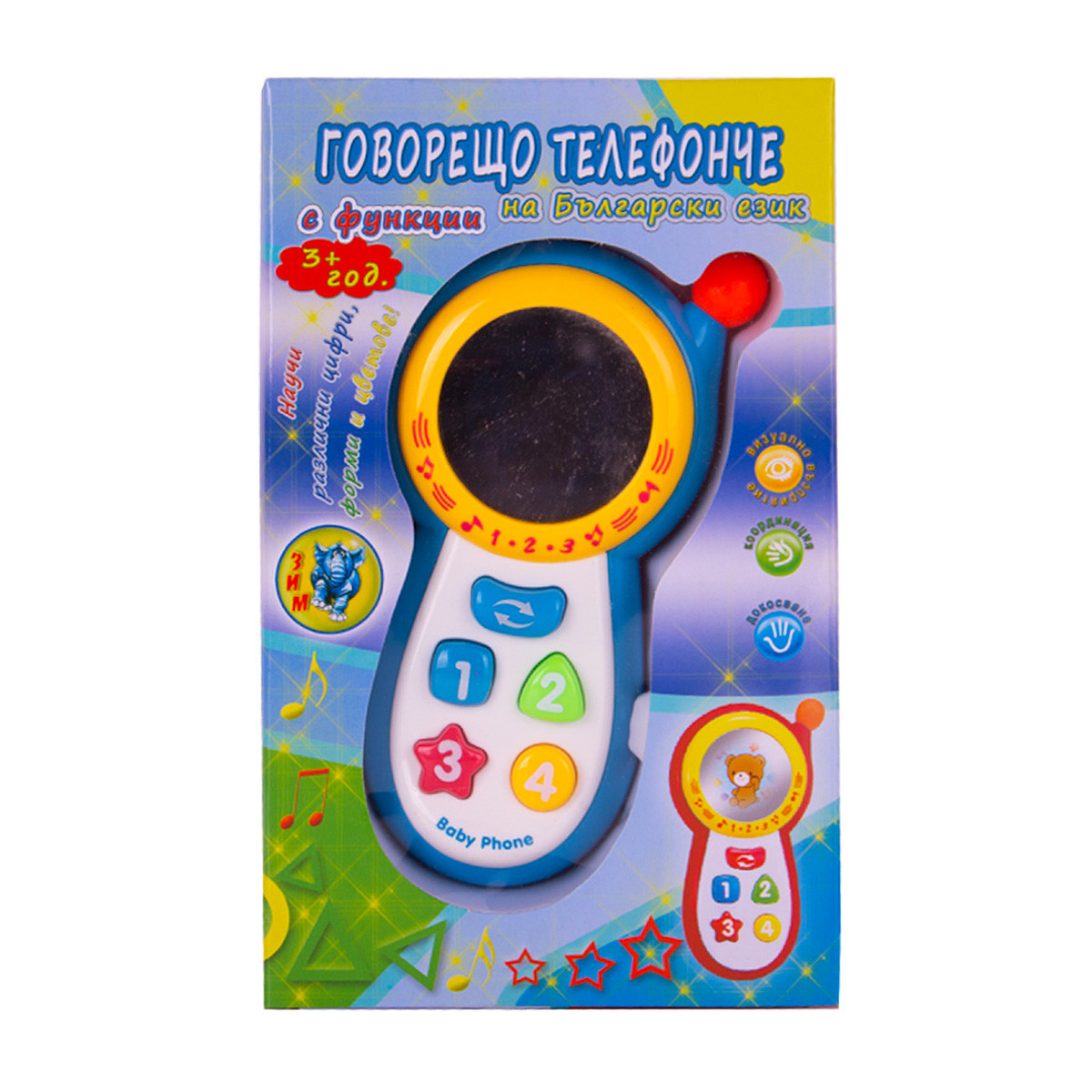 Образователен телефон на български в синьо 21 х 13 см