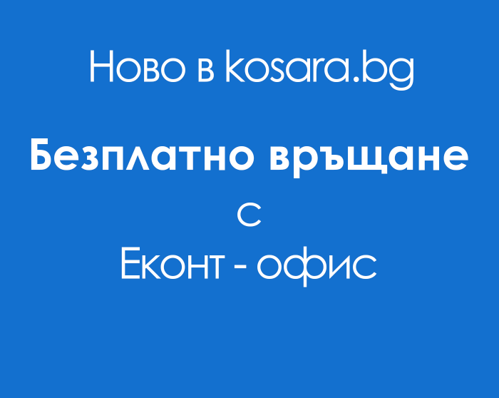 Защото искаме да сте спокойни,